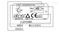 ATOS代理ARE-06/350