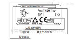 ATOS代理ARE-06/350